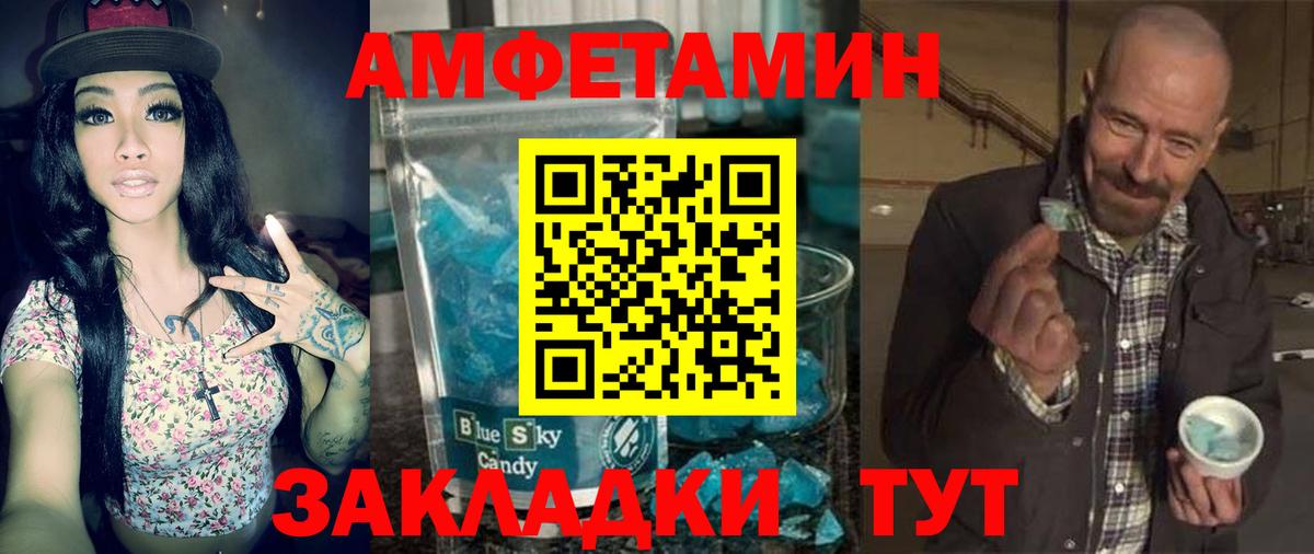 Амфетамин 98%  Амфетамин  Трёхгорный  Вход с VPN 