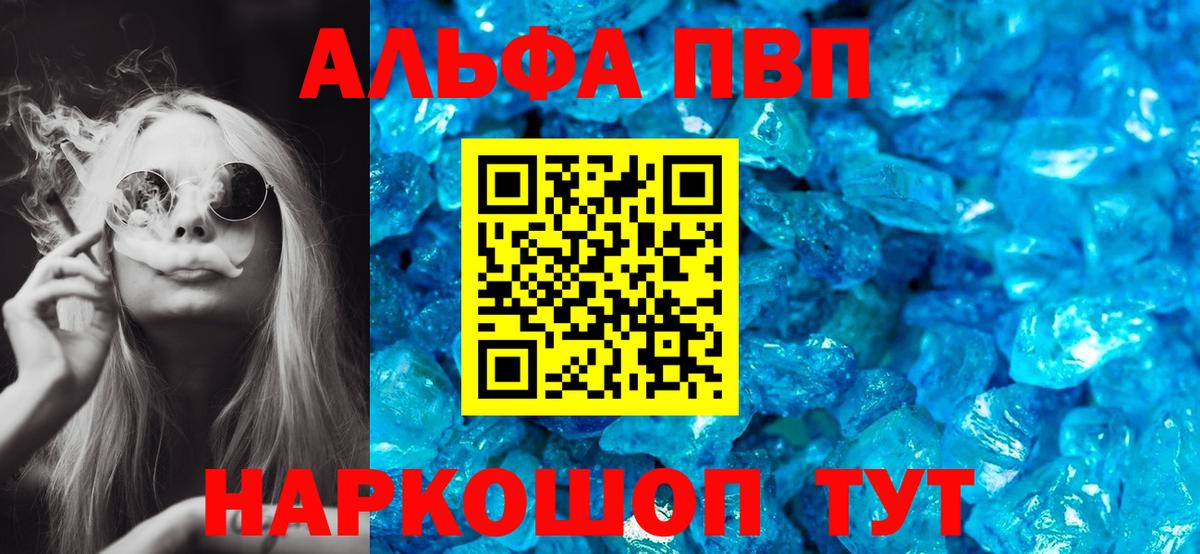 A-PVP Crystall Трёхгорный