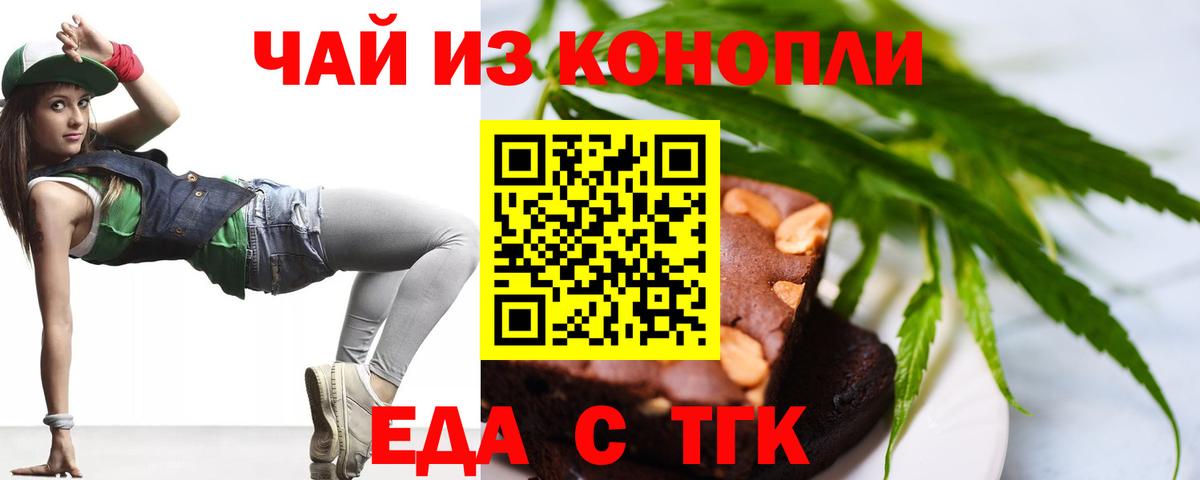 Canna-Cookies конопля Трёхгорный
