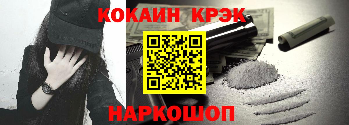 COCAIN FishScale Трёхгорный