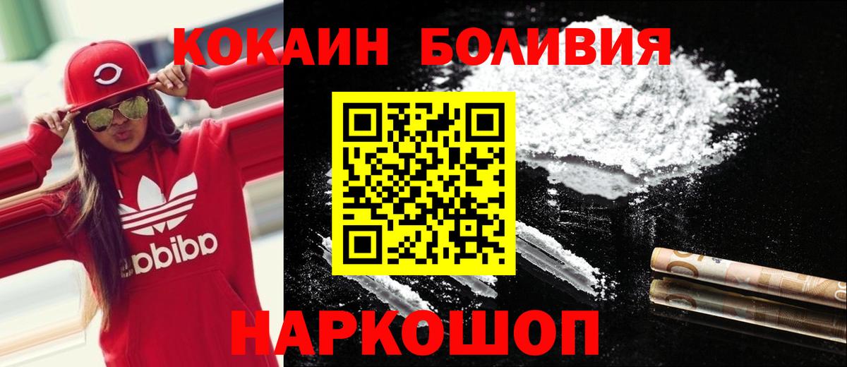 Трёхгорный  COCAIN 98%  Cocaine  Вход с VPN 
