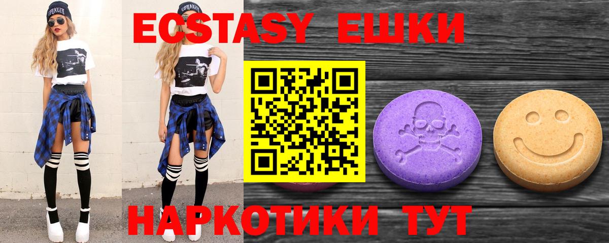 Экстази  Вход с VPN  Ecstasy таблы  Трёхгорный  мега ссылка  Экстази Cube  закладка 