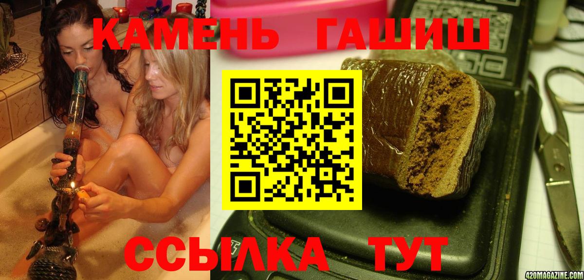 ГАШИШ Ice-O-Lator  Вход с VPN  Трёхгорный  ГАШИШ хэш 
