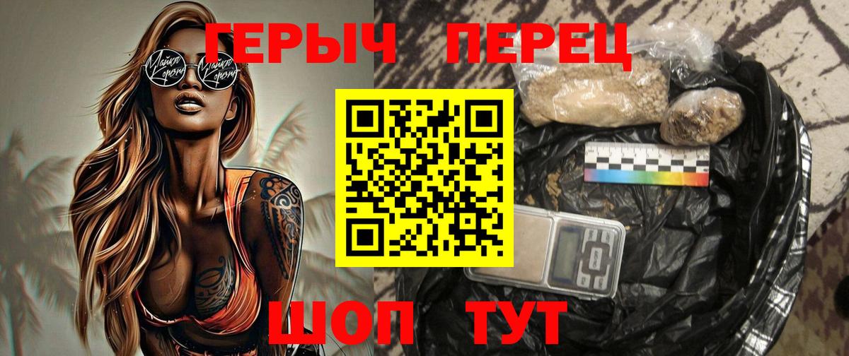ГЕРОИН хмурый Трёхгорный