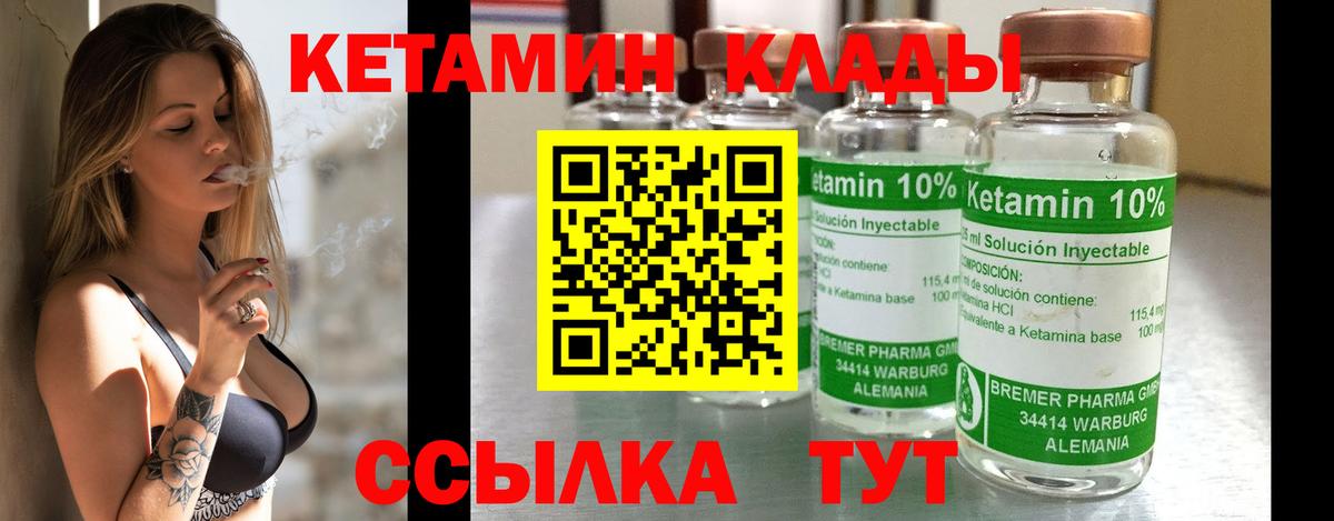 КЕТАМИН ketamine  Вход с VPN  Трёхгорный 
