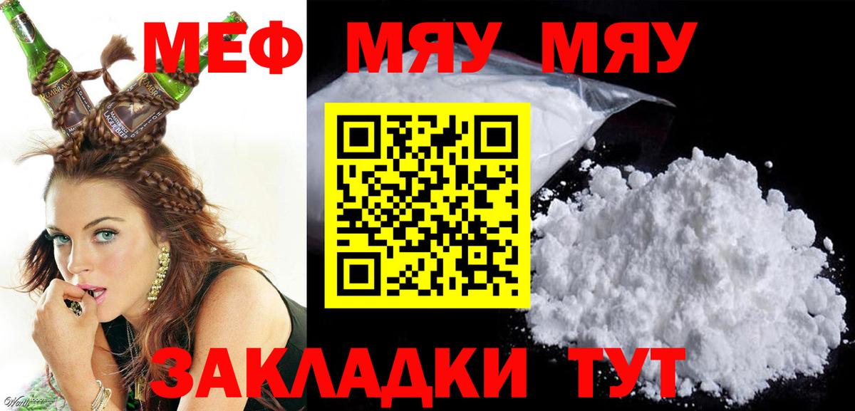купить  цена  МЕФ VHQ  Вход с VPN  Трёхгорный  Мефедрон мука 