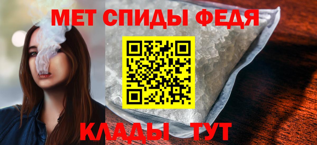 Метамфетамин Methamphetamine  Первитин  Трёхгорный  Вход с VPN 