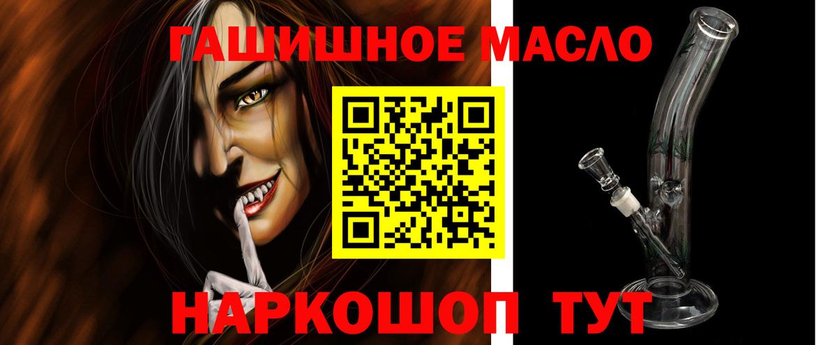 ТГК гашишное масло Трёхгорный